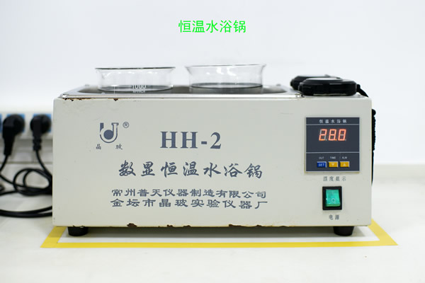 Constant temperature water bath