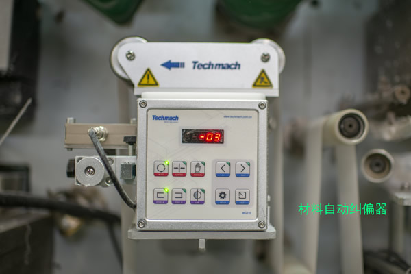 Online material automatic correction device